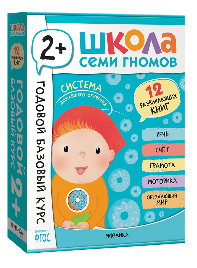 Годовой базовый курс