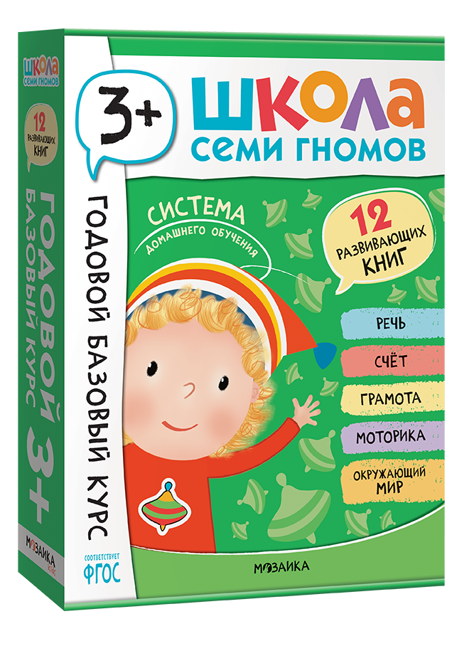 Годовой базовый курс