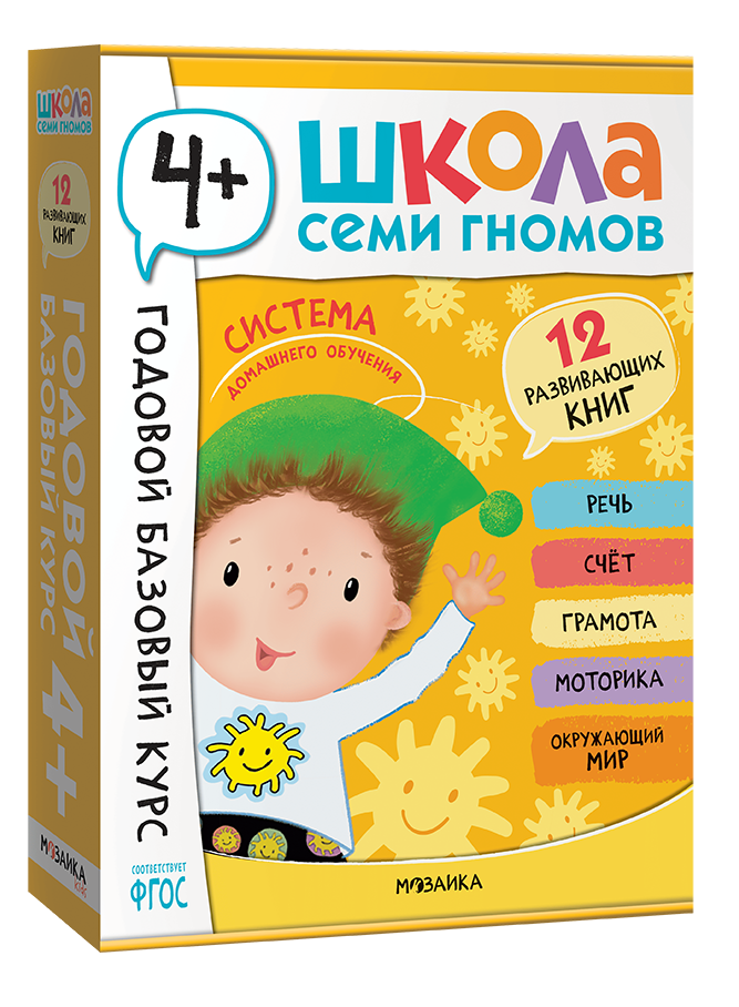 Годовой базовый курс