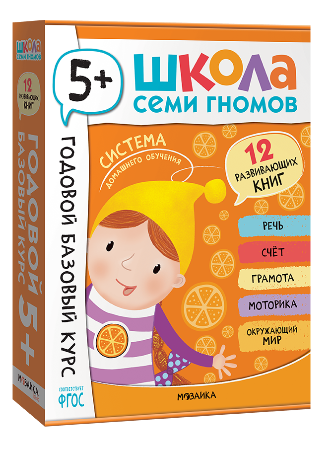 Годовой базовый курс