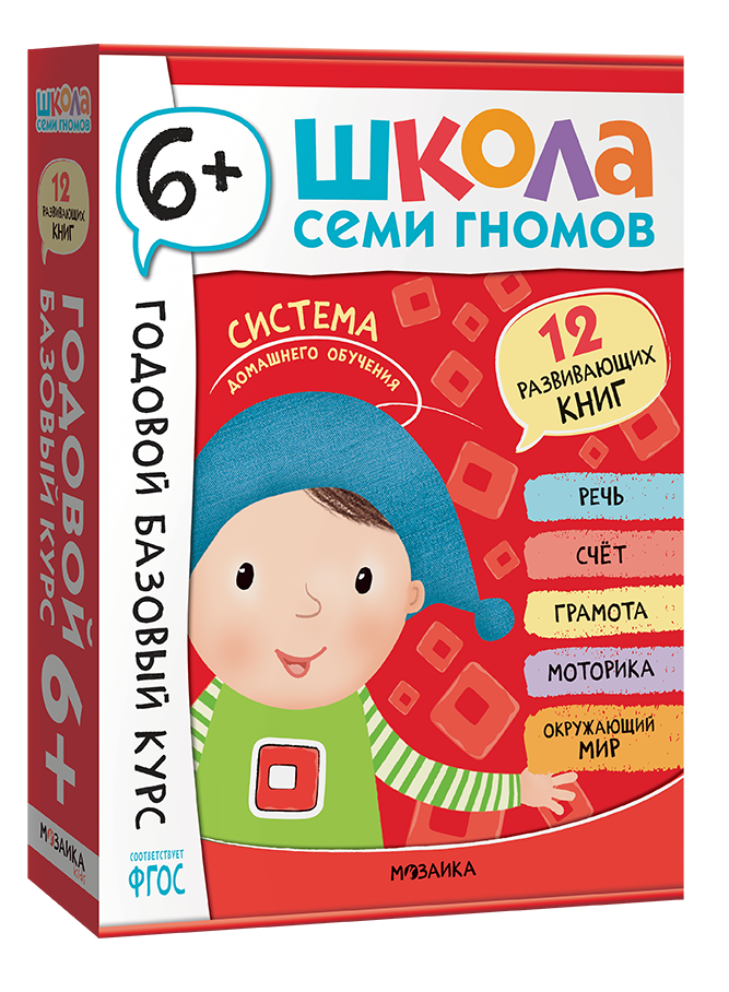 Годовой базовый курс
