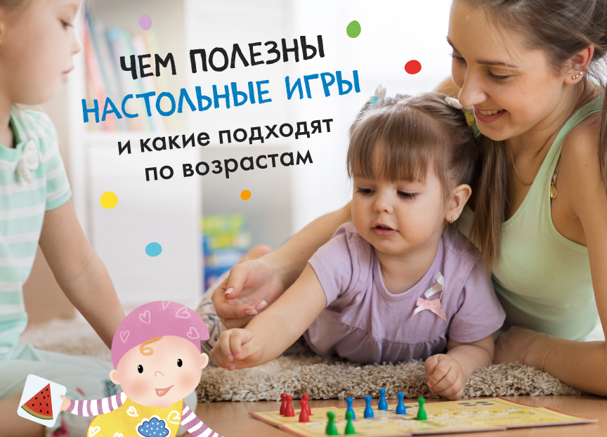 Чем полезны настольные игры