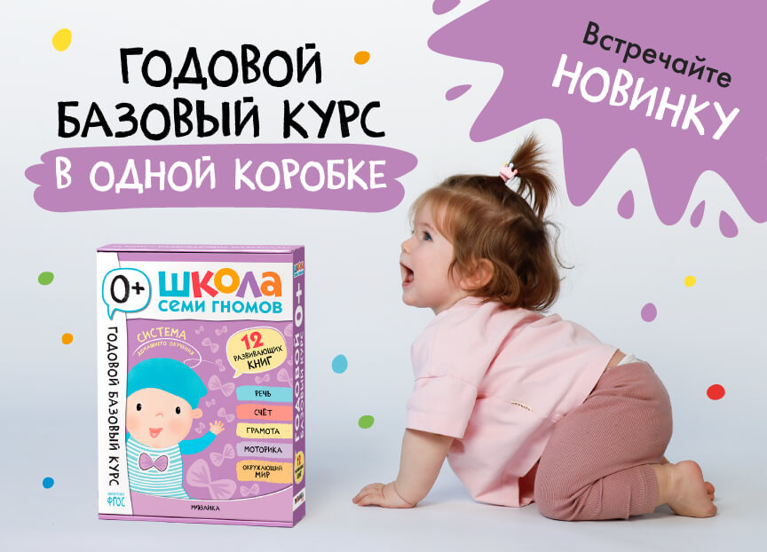 Годовой базовый курс