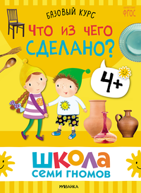 Годовой базовый курс