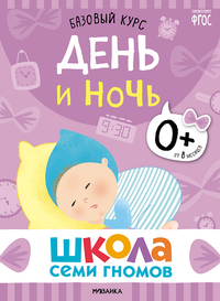 Годовой базовый курс