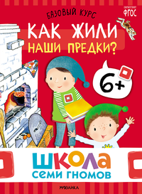 Годовой базовый курс