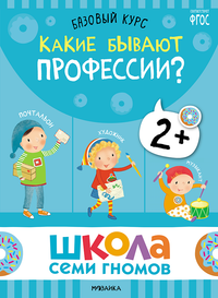 Годовой базовый курс