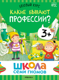 Годовой базовый курс