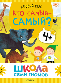 Годовой базовый курс