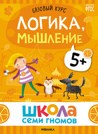 Годовой базовый курс