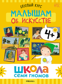Годовой базовый курс