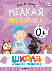 Годовой базовый курс