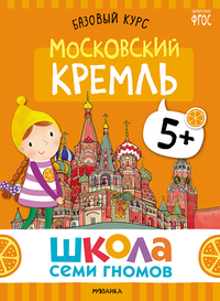 Годовой базовый курс