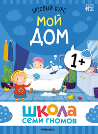 Годовой базовый курс