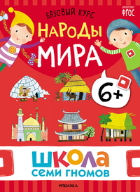 Годовой базовый курс