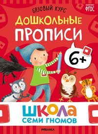 Годовой базовый курс