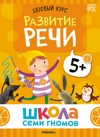 Годовой базовый курс