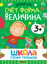 Годовой базовый курс