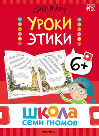 Годовой базовый курс
