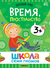 Годовой базовый курс