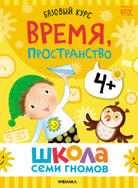 Годовой базовый курс