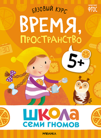 Годовой базовый курс