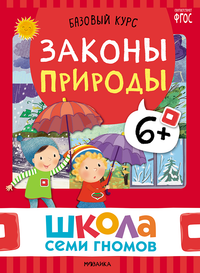 Годовой базовый курс