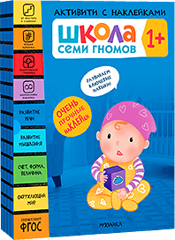 Активити с наклейками