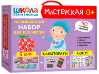 Мастерская