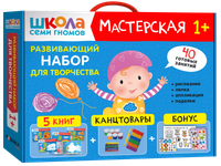 Мастерская