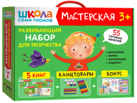 Мастерская