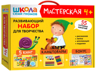 Мастерская