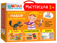 Мастерская