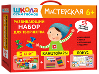 Мастерская