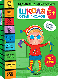 Активити с наклейками