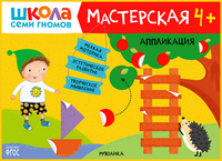 Мастерская