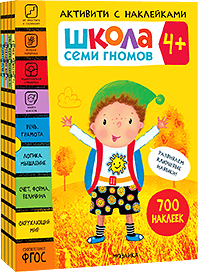 Активити с наклейками