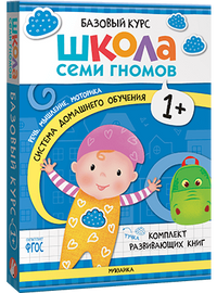 Новый базовый курс. Когнитивное развитие