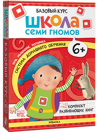Новый базовый курс. Когнитивное развитие