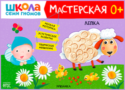 Мастерская