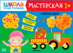 Мастерская