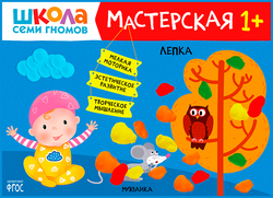 Мастерская