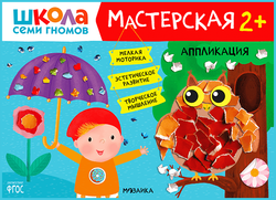Мастерская