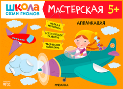 Мастерская