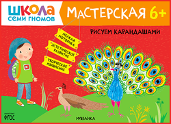 Мастерская