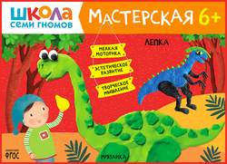 Мастерская