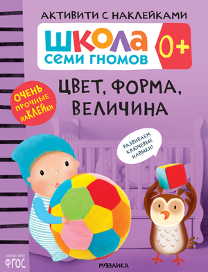 Активити с наклейками