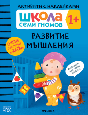 Активити с наклейками