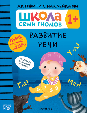 Активити с наклейками
