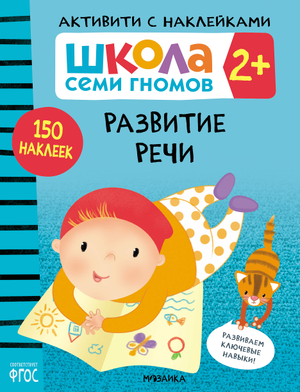 Активити с наклейками